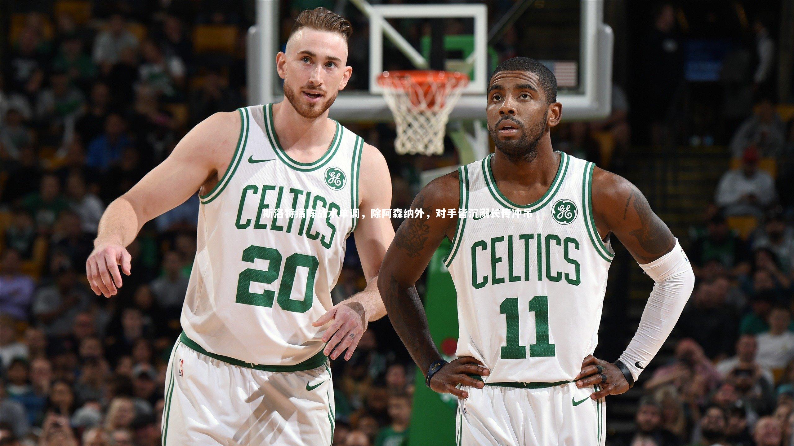 【开云官网入口】斯洛特痛陈战术单调，除阿森纳外，对手皆沉溺长传冲吊